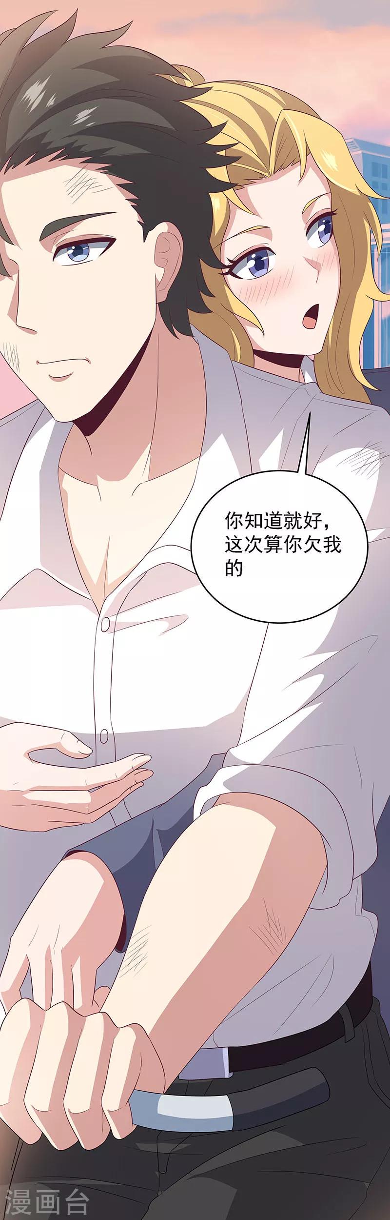 《妙手狂医》漫画最新章节第73话 起火的原因免费下拉式在线观看章节第【4】张图片