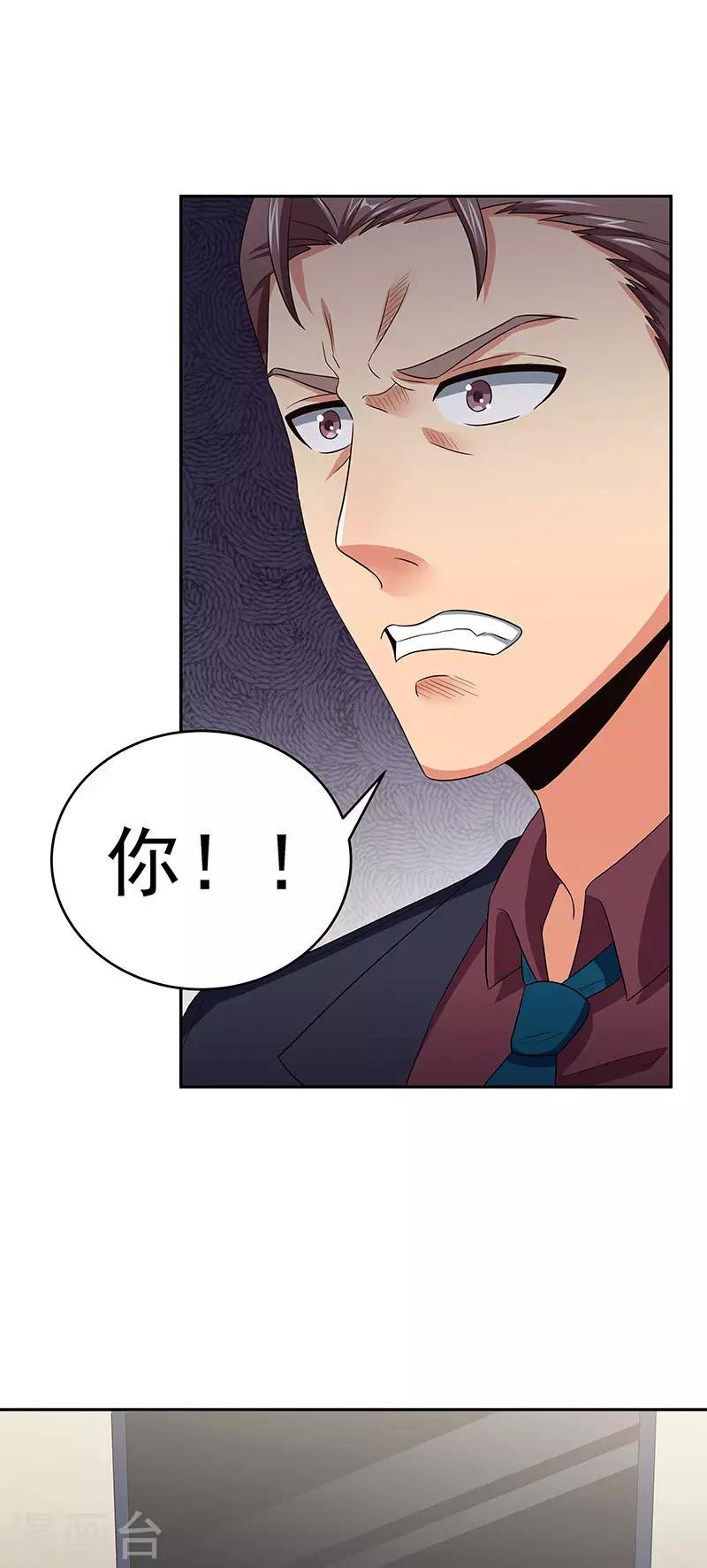 《妙手狂医》漫画最新章节第77话 我不同意免费下拉式在线观看章节第【11】张图片