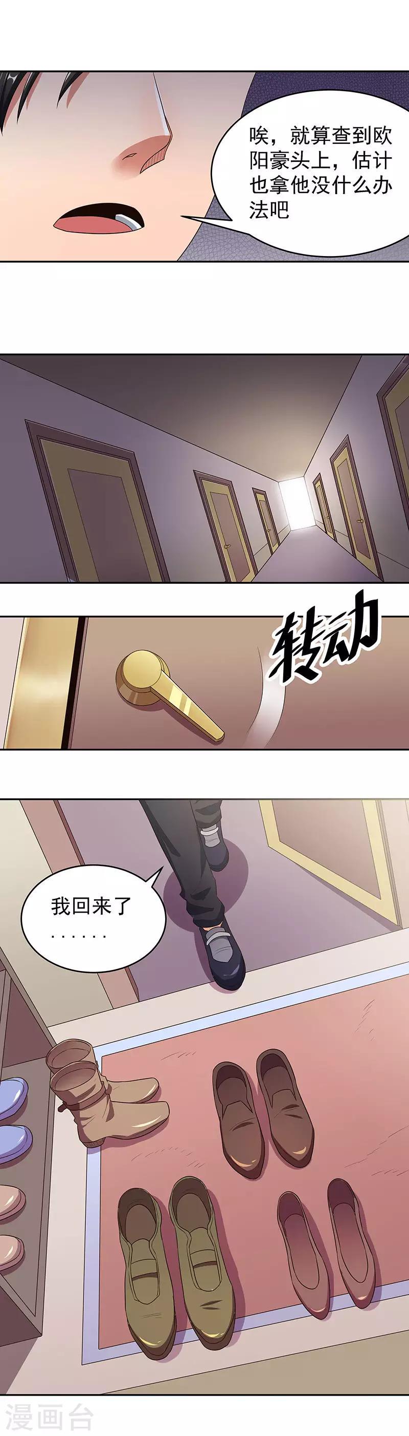 【妙手狂医】漫画-（第77话 我不同意）章节漫画下拉式图片-5.jpg