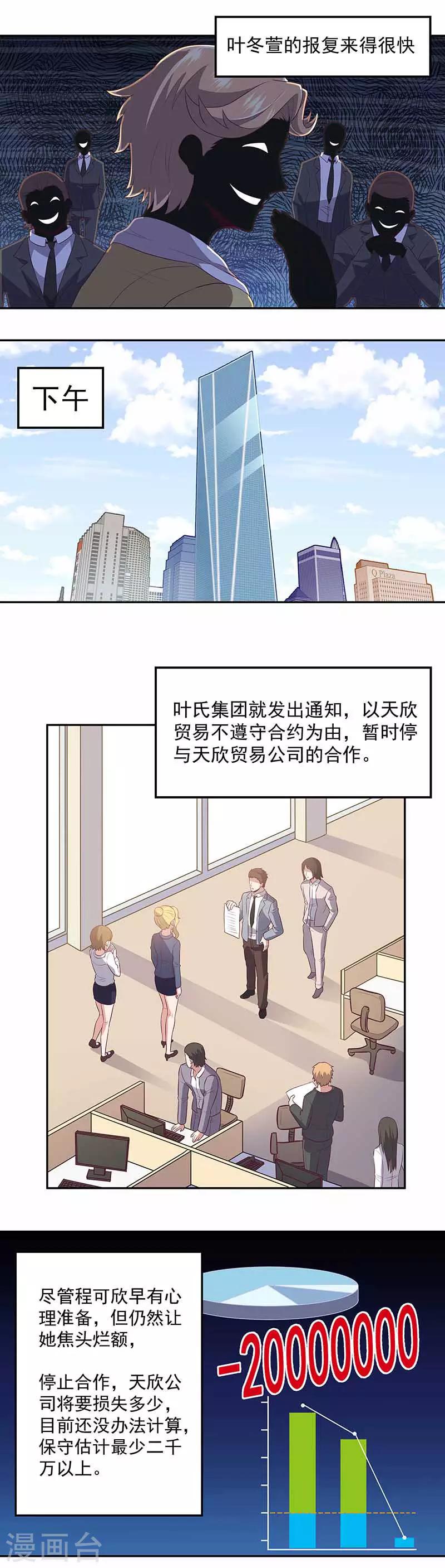 【妙手狂医】漫画-（第79话 报复）章节漫画下拉式图片-1.jpg