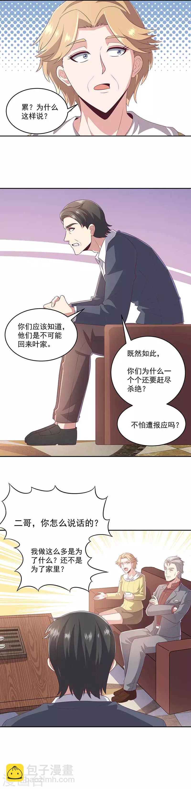 【妙手狂医】漫画-（第79话 报复）章节漫画下拉式图片-10.jpg