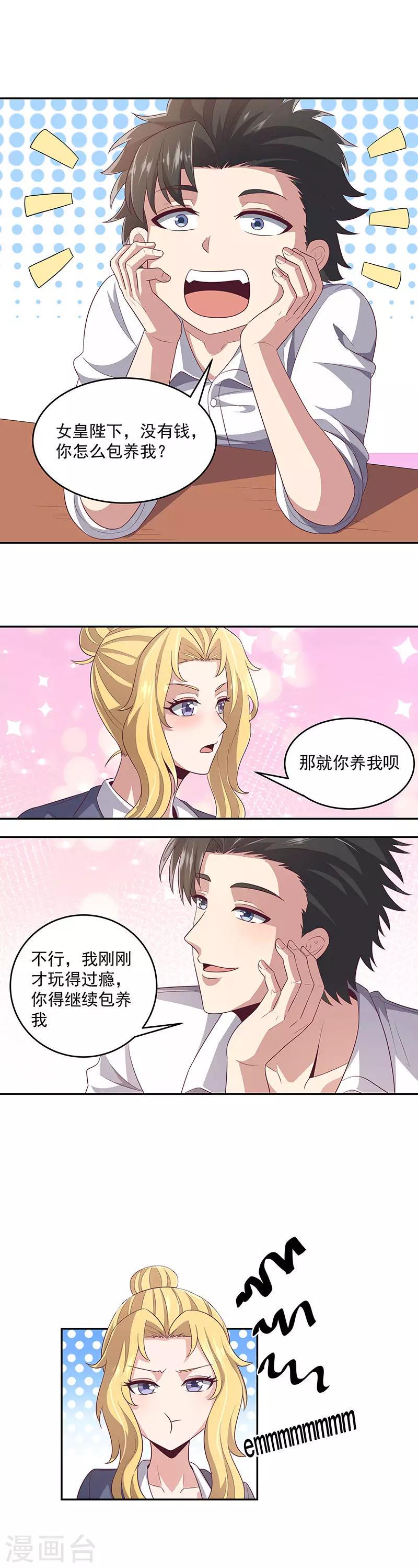 《妙手狂医》漫画最新章节第81话 男人的快乐免费下拉式在线观看章节第【11】张图片