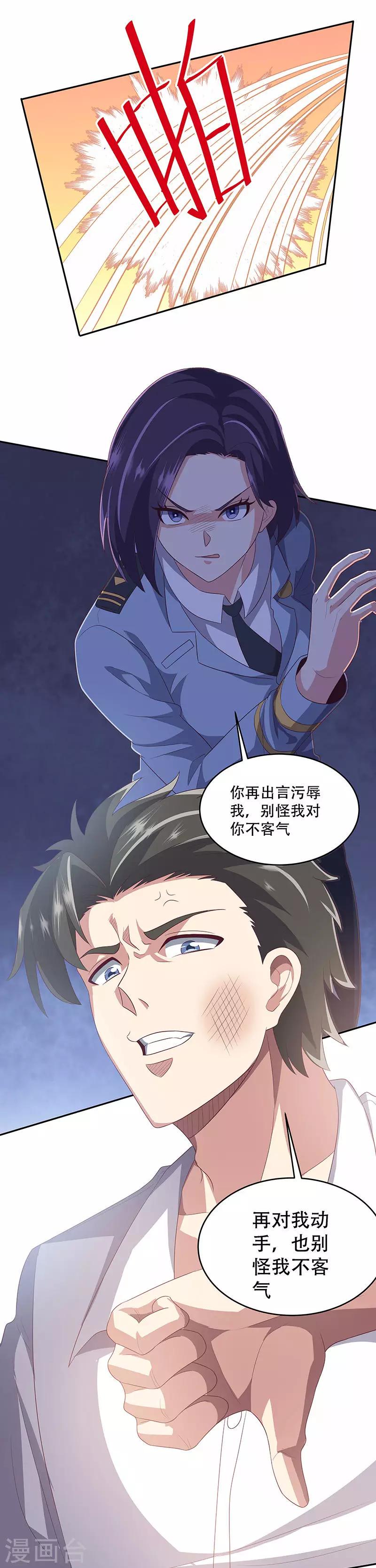 《妙手狂医》漫画最新章节第82话 反感免费下拉式在线观看章节第【11】张图片