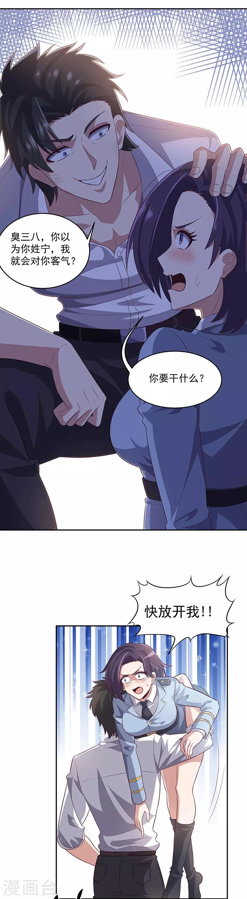 《妙手狂医》漫画最新章节第83话 有害垃圾免费下拉式在线观看章节第【5】张图片