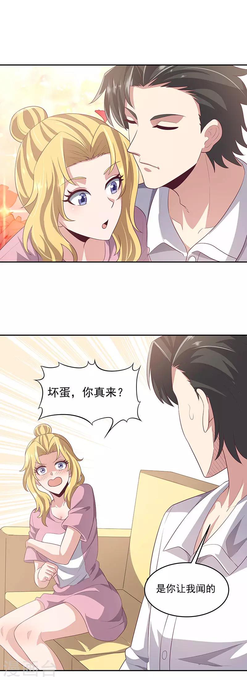 《妙手狂医》漫画最新章节第84话 洗香香免费下拉式在线观看章节第【8】张图片