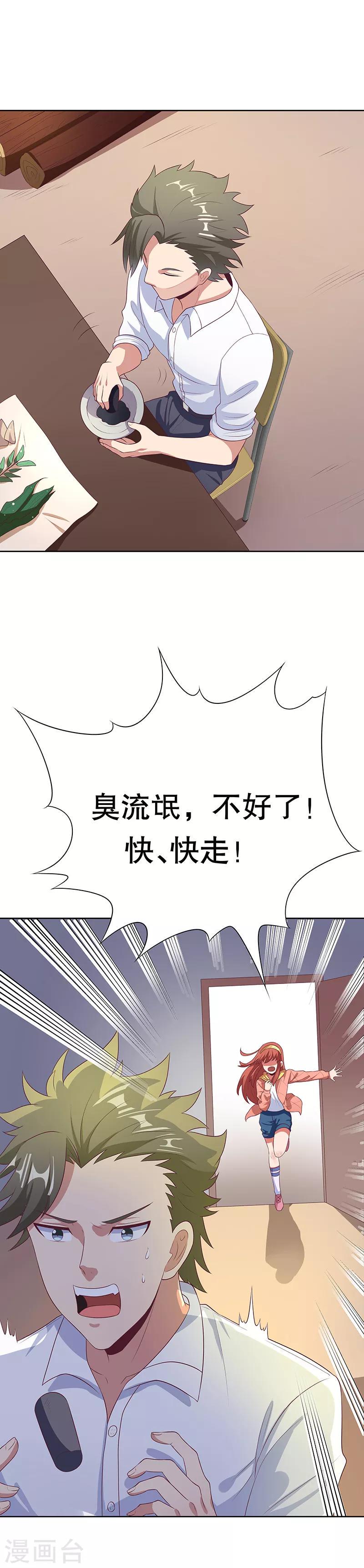【妙手狂医】漫画-（第10话 东城风云）章节漫画下拉式图片-10.jpg