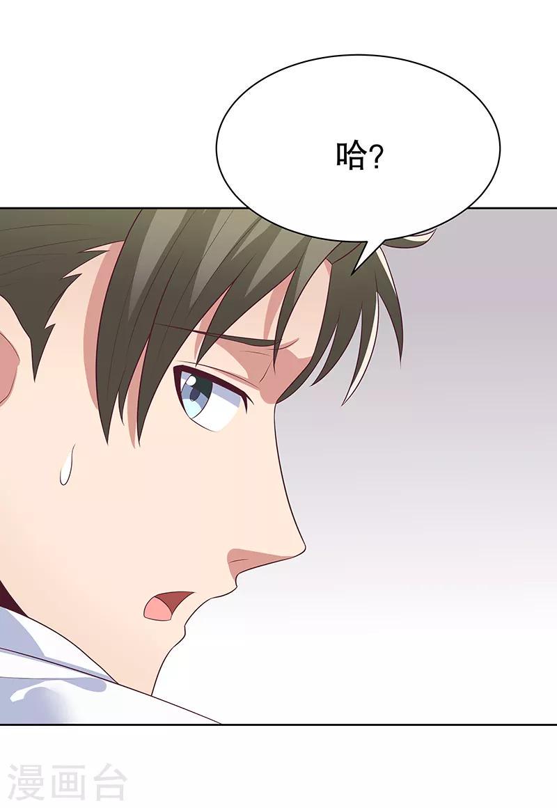 《妙手狂医》漫画最新章节第10话 东城风云免费下拉式在线观看章节第【13】张图片