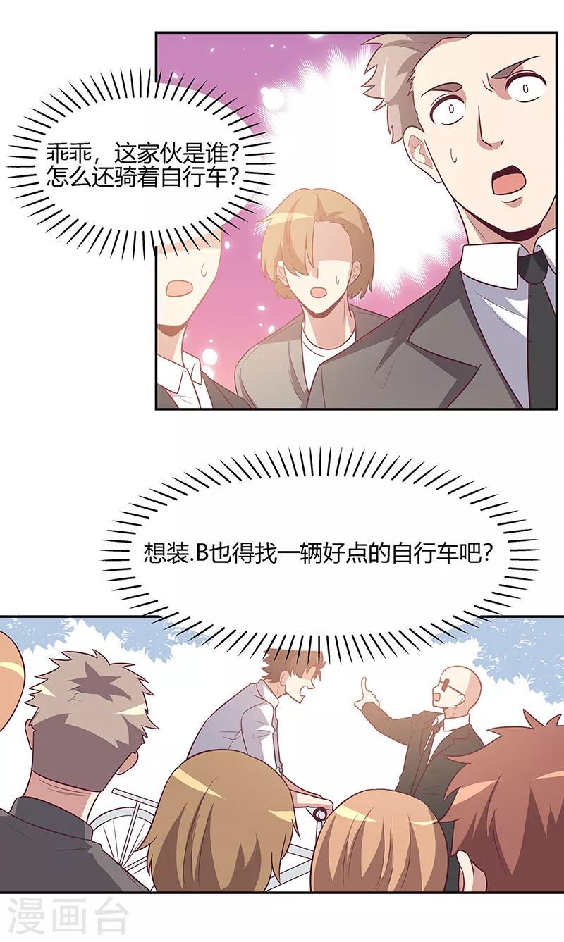 《妙手狂医》漫画最新章节第89话 委屈免费下拉式在线观看章节第【19】张图片