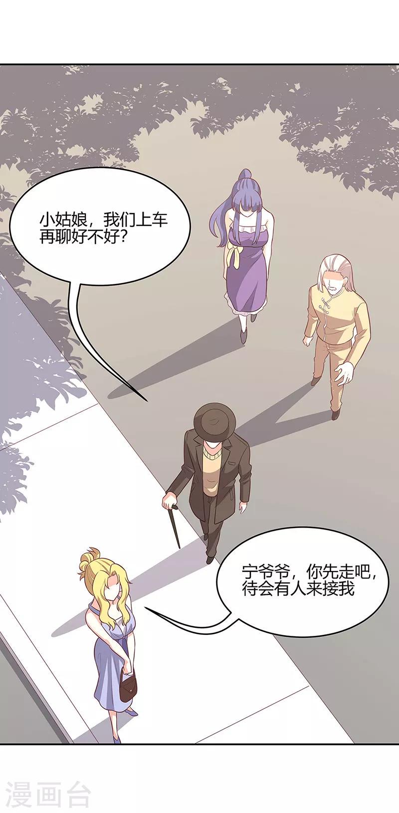 《妙手狂医》漫画最新章节第89话 委屈免费下拉式在线观看章节第【8】张图片