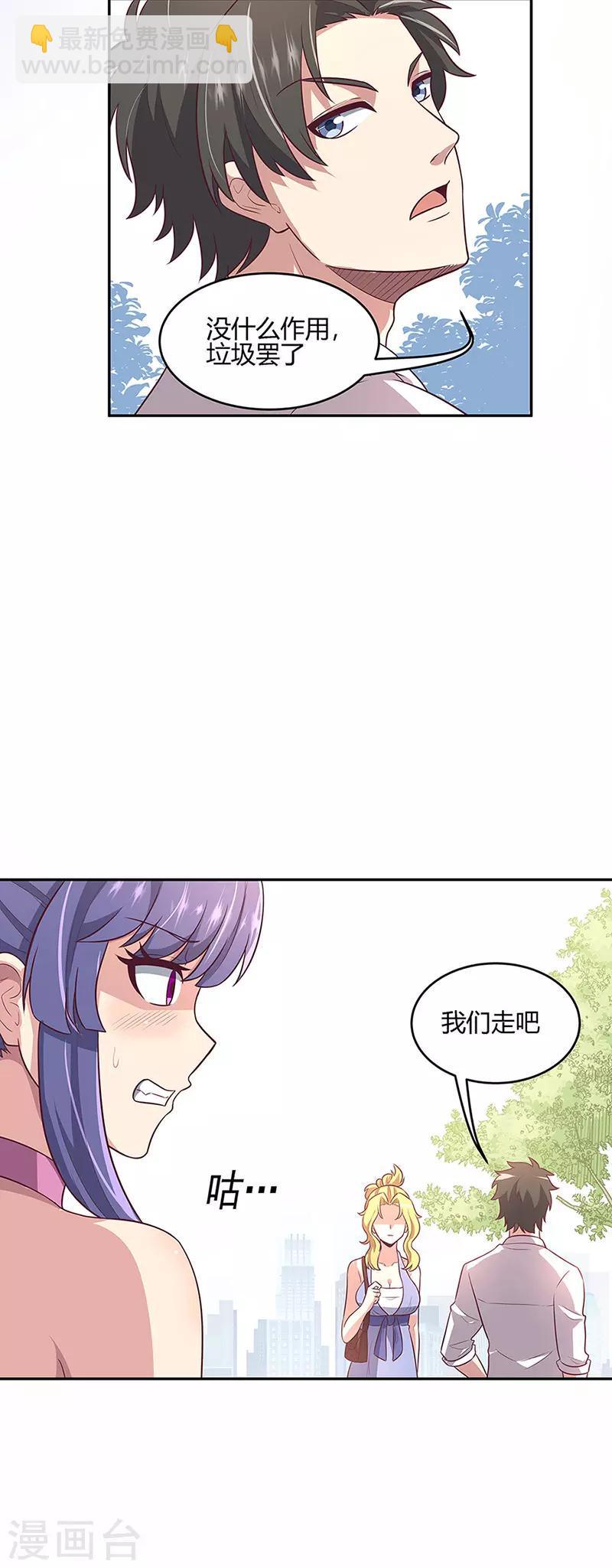 《妙手狂医》漫画最新章节第91话 目光短浅免费下拉式在线观看章节第【3】张图片