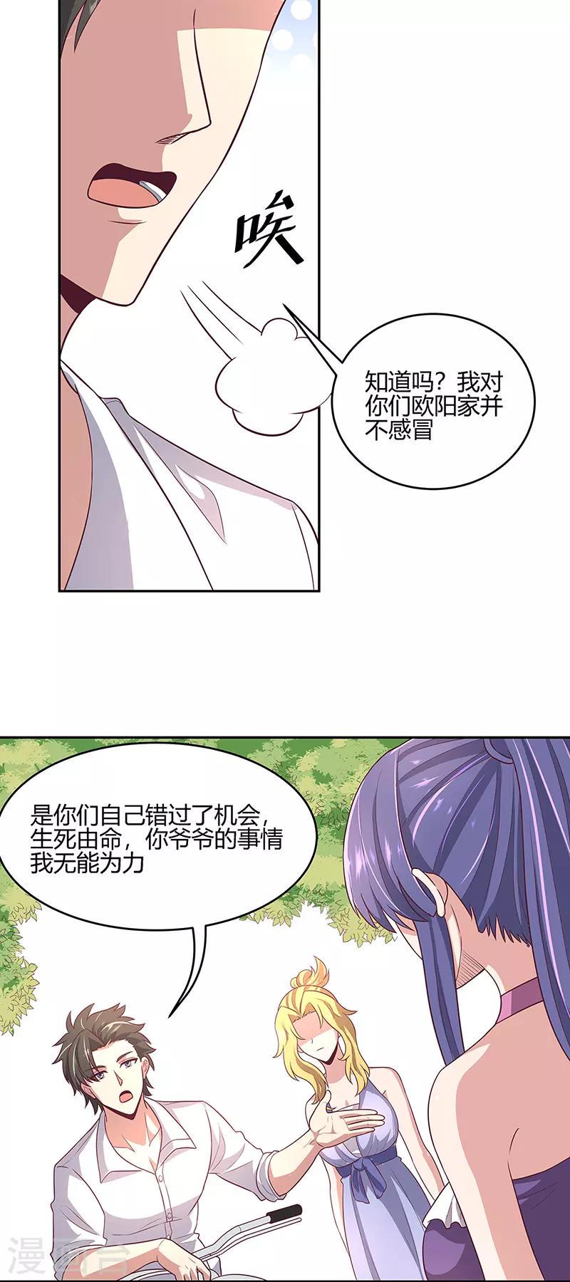 《妙手狂医》漫画最新章节第92话 对不起，生死由天免费下拉式在线观看章节第【26】张图片