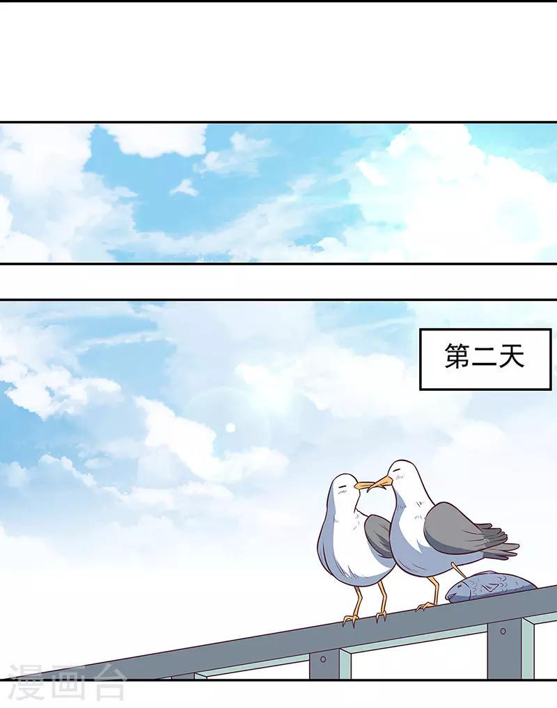 【妙手狂医】漫画-（第93话 渔村首富）章节漫画下拉式图片-17.jpg