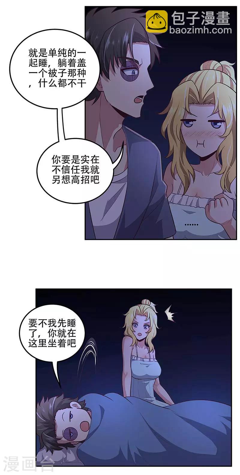 《妙手狂医》漫画最新章节第96话 君子免费下拉式在线观看章节第【5】张图片