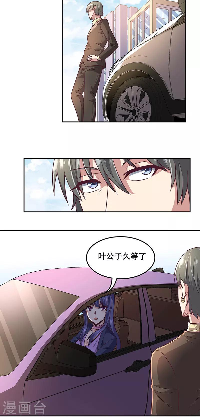 《妙手狂医》漫画最新章节第98话 卖她个人情免费下拉式在线观看章节第【13】张图片