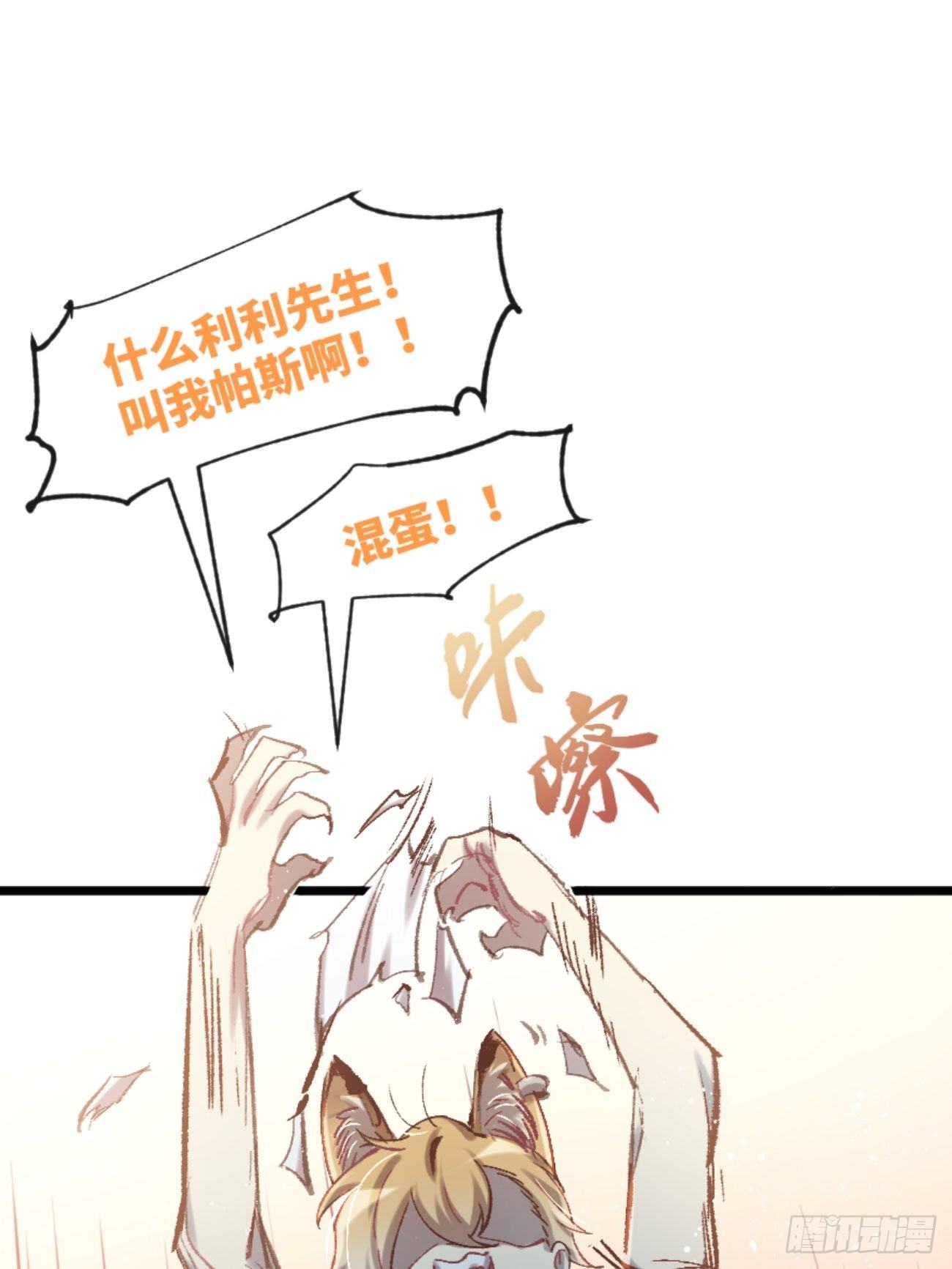 《喵与喵薄荷》漫画最新章节◆01话◆ A免费下拉式在线观看章节第【14】张图片