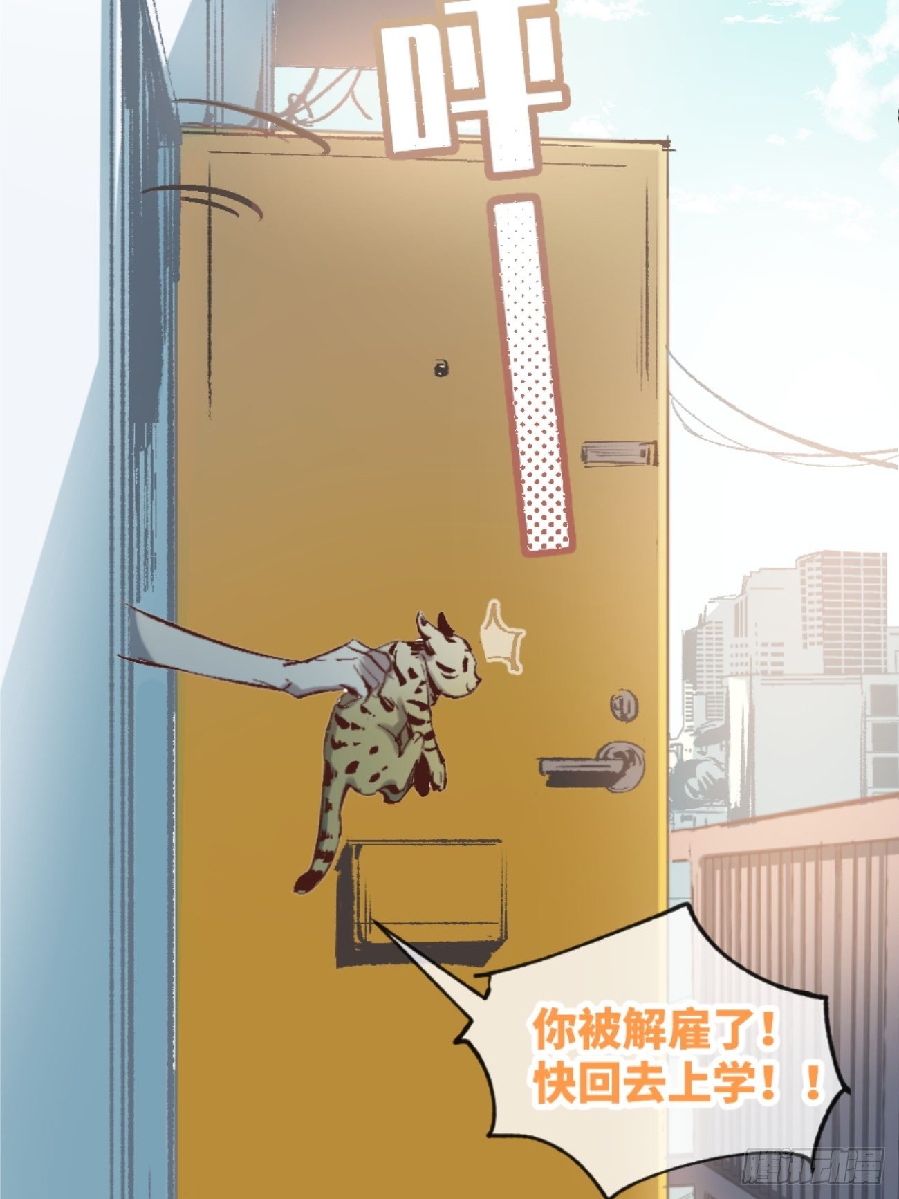 《喵与喵薄荷》漫画最新章节◆01话◆ A免费下拉式在线观看章节第【17】张图片