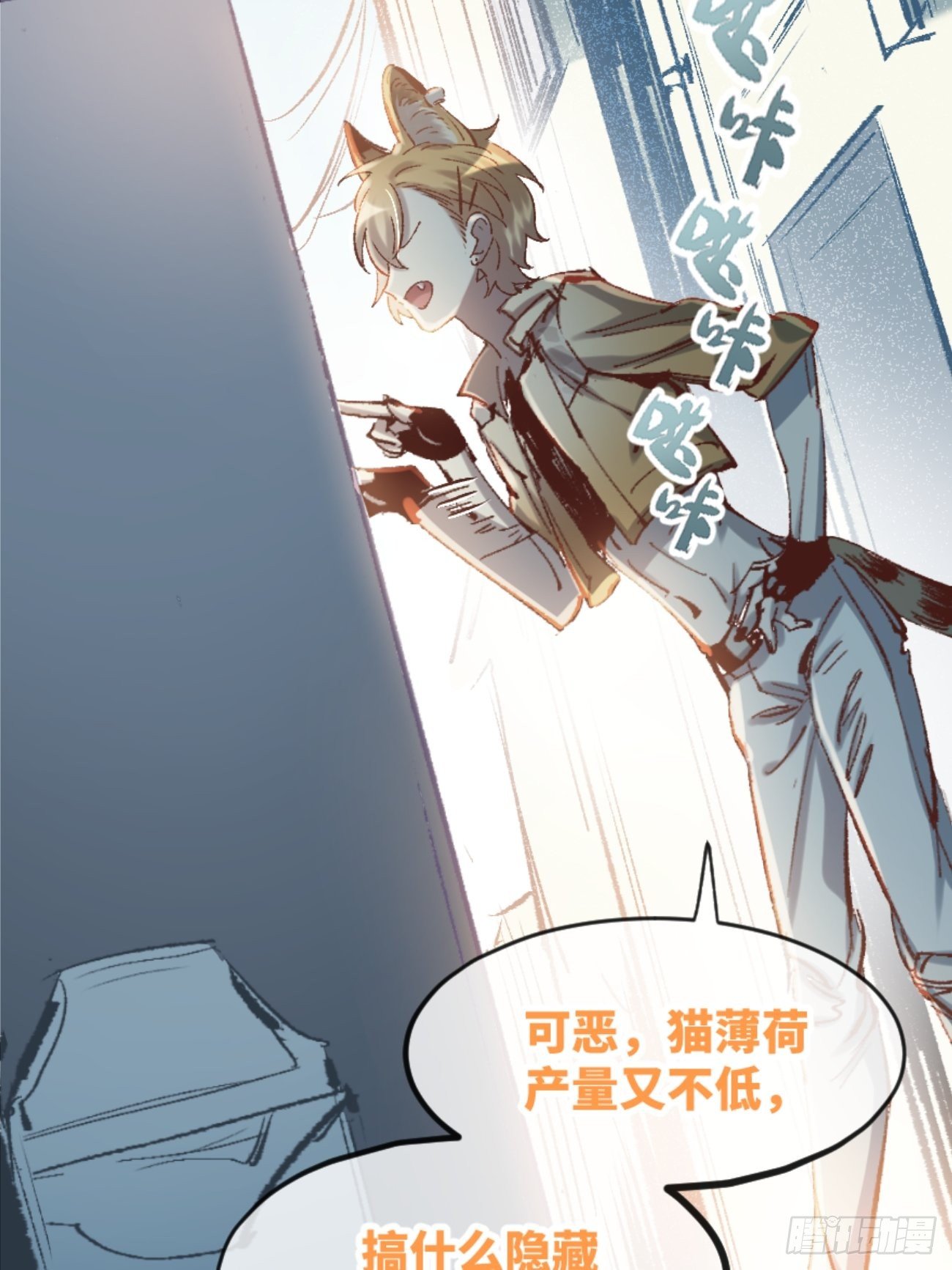 《喵与喵薄荷》漫画最新章节◆01话◆ A免费下拉式在线观看章节第【23】张图片