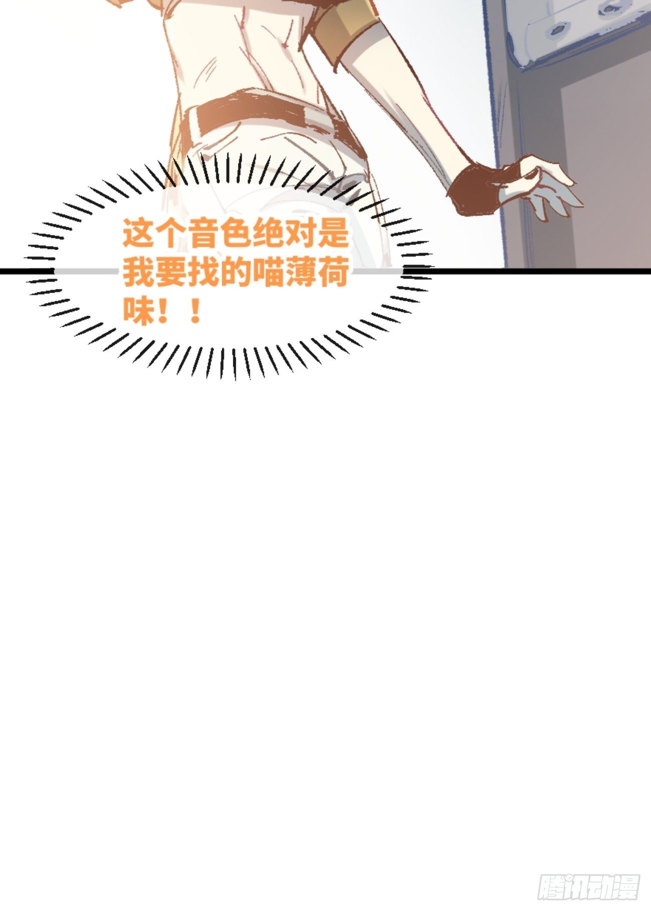 《喵与喵薄荷》漫画最新章节◆01话◆ A免费下拉式在线观看章节第【30】张图片