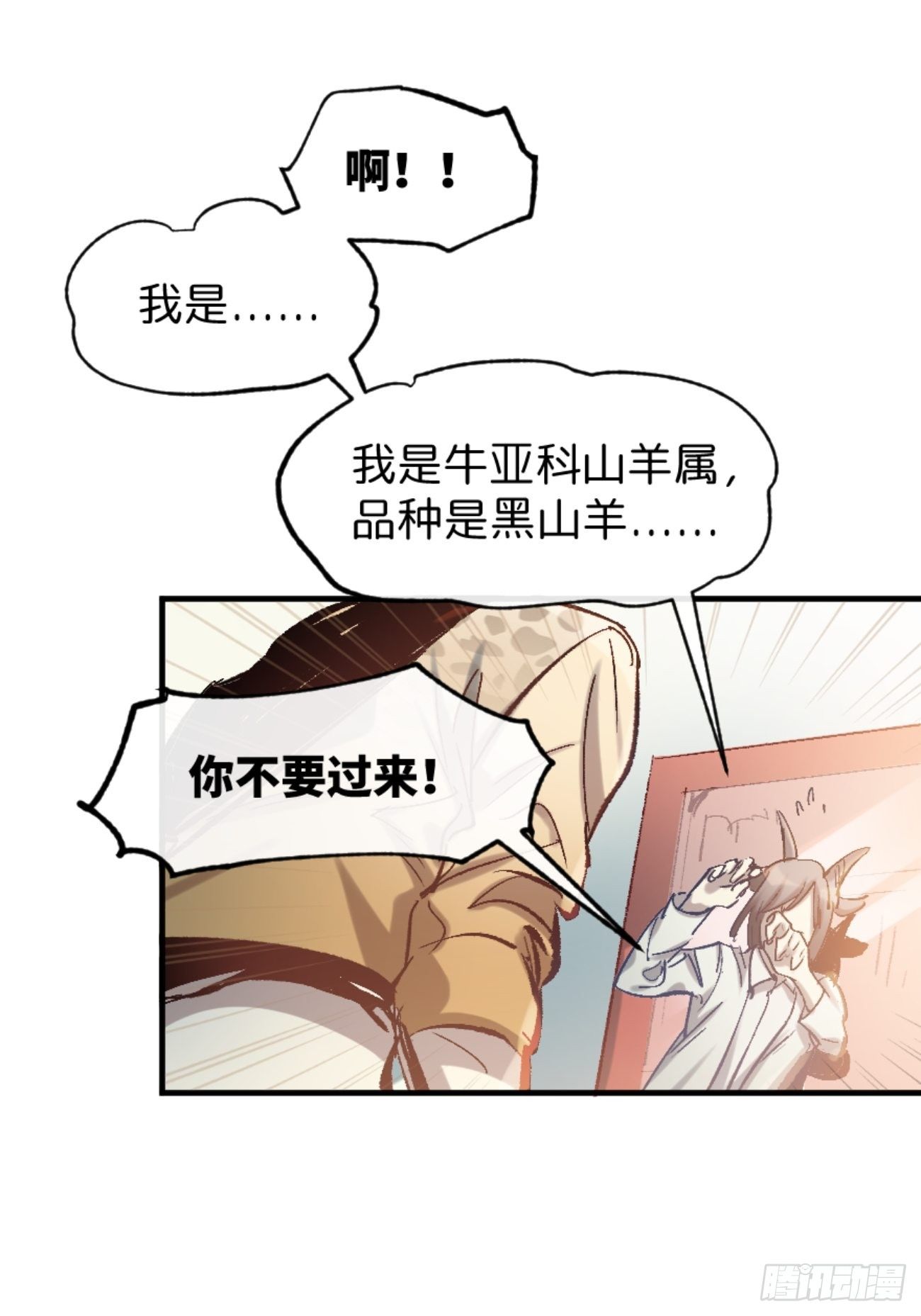 《喵与喵薄荷》漫画最新章节◆01话◆ A免费下拉式在线观看章节第【48】张图片