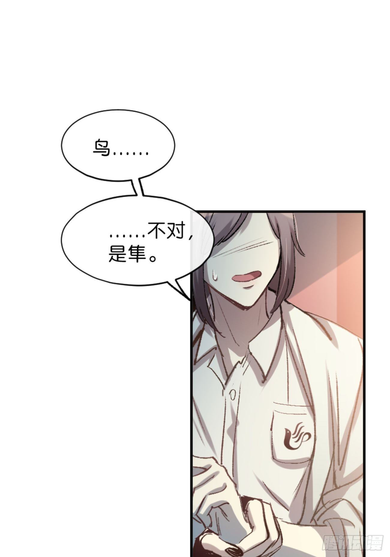 《喵与喵薄荷》漫画最新章节◆01话◆ A免费下拉式在线观看章节第【54】张图片