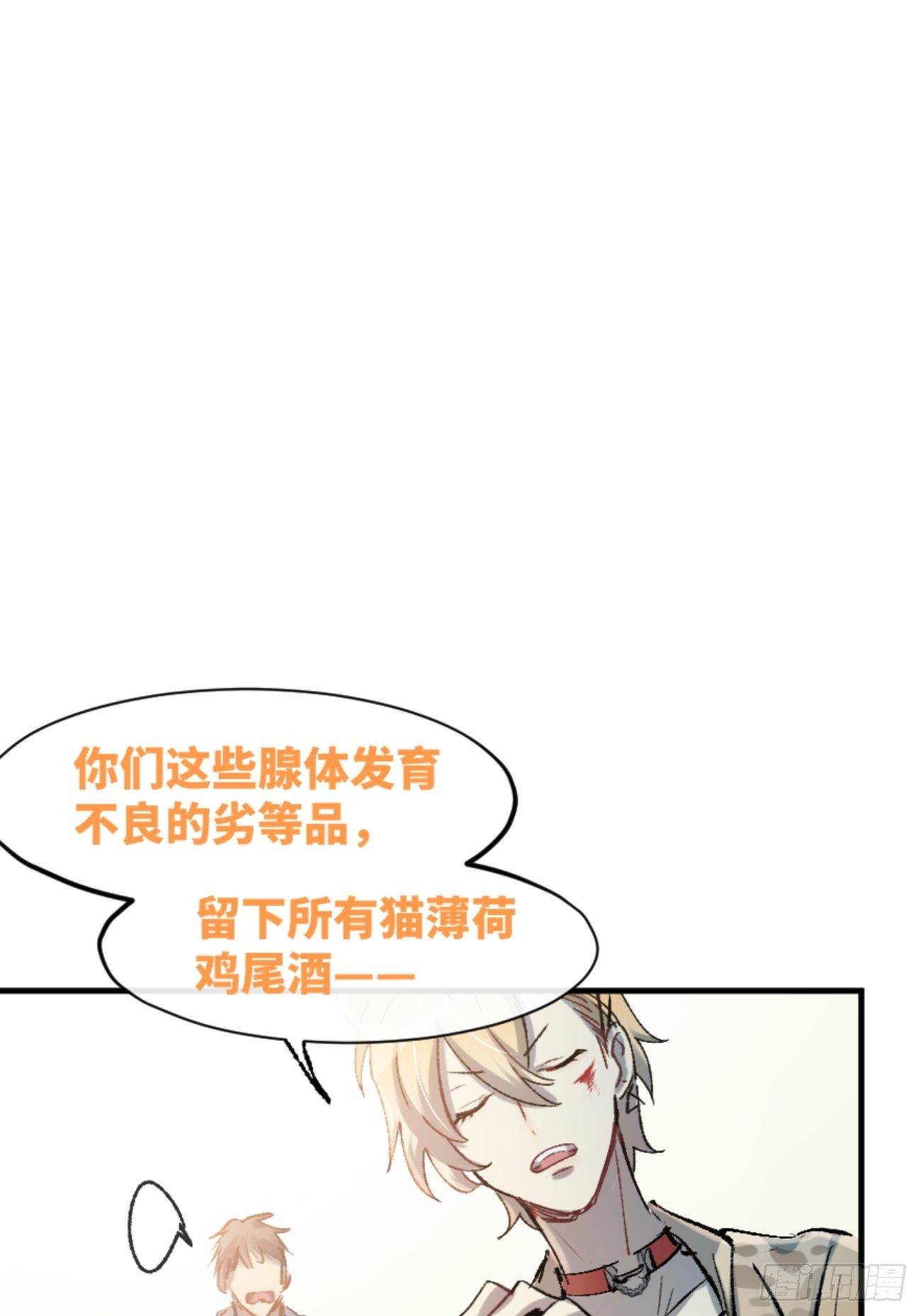 《喵与喵薄荷》漫画最新章节◆01话◆ A免费下拉式在线观看章节第【61】张图片