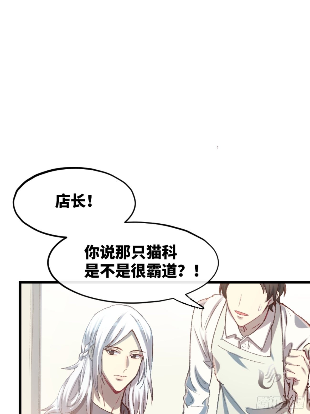 《喵与喵薄荷》漫画最新章节◆01话◆ A免费下拉式在线观看章节第【68】张图片