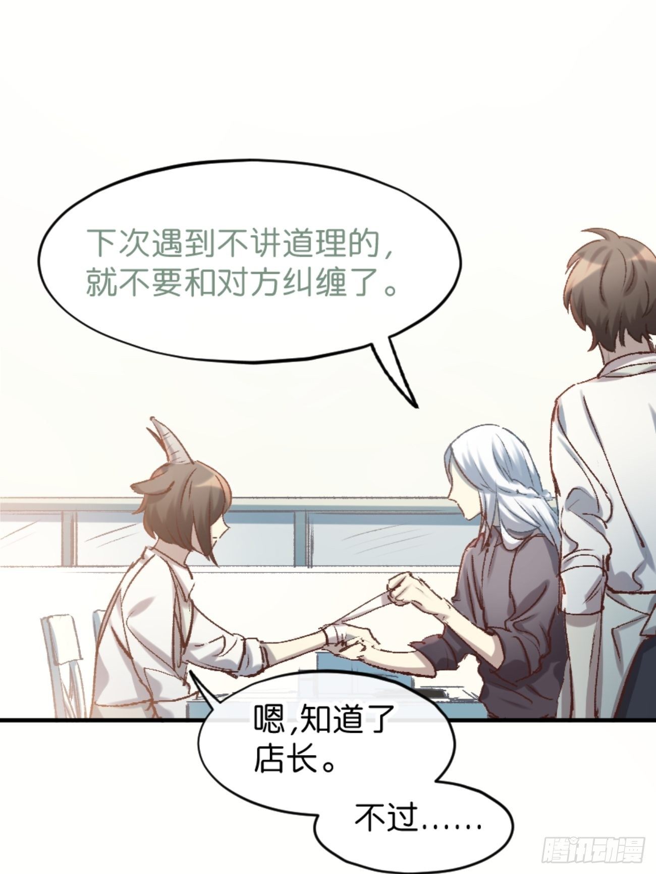 《喵与喵薄荷》漫画最新章节◆01话◆ A免费下拉式在线观看章节第【78】张图片