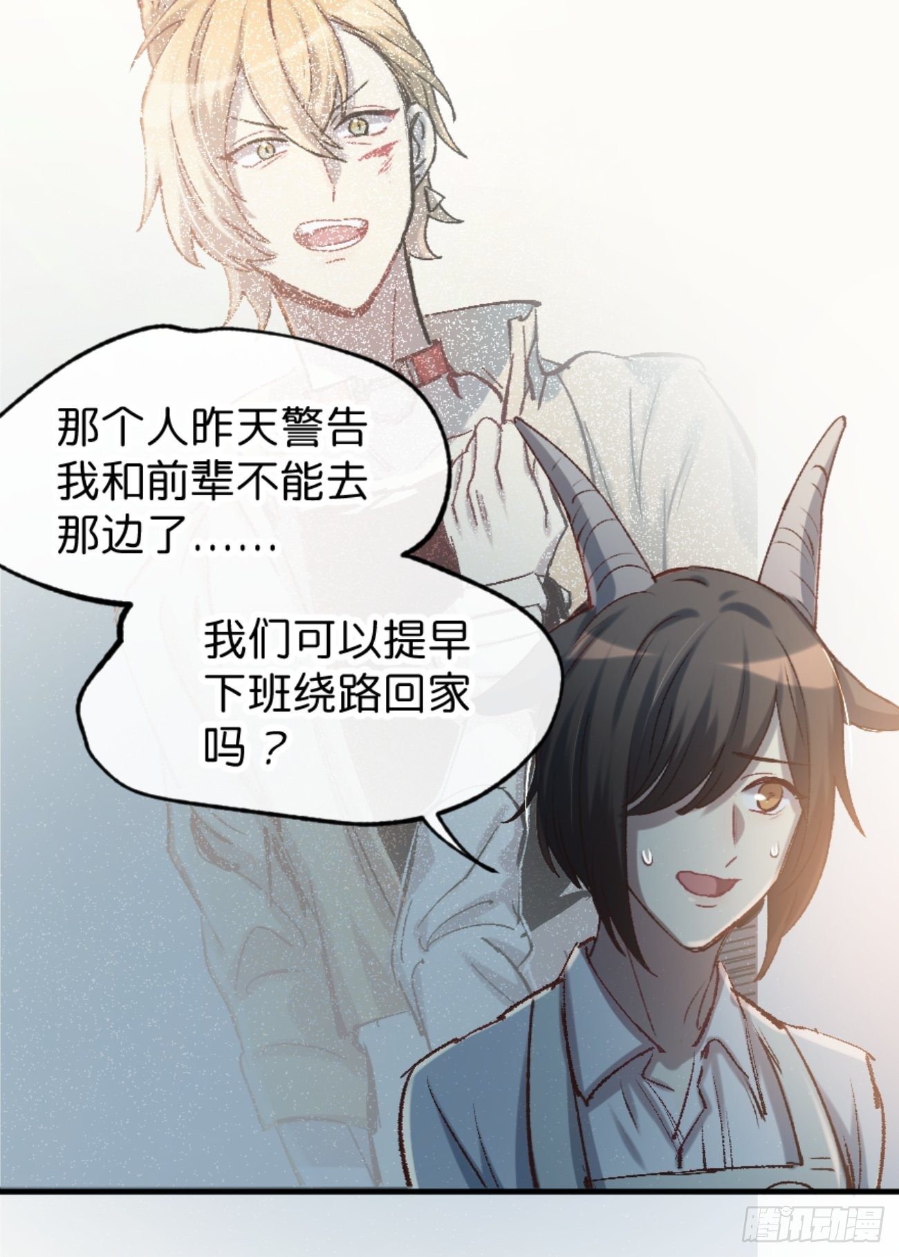 《喵与喵薄荷》漫画最新章节◆01话◆ A免费下拉式在线观看章节第【80】张图片