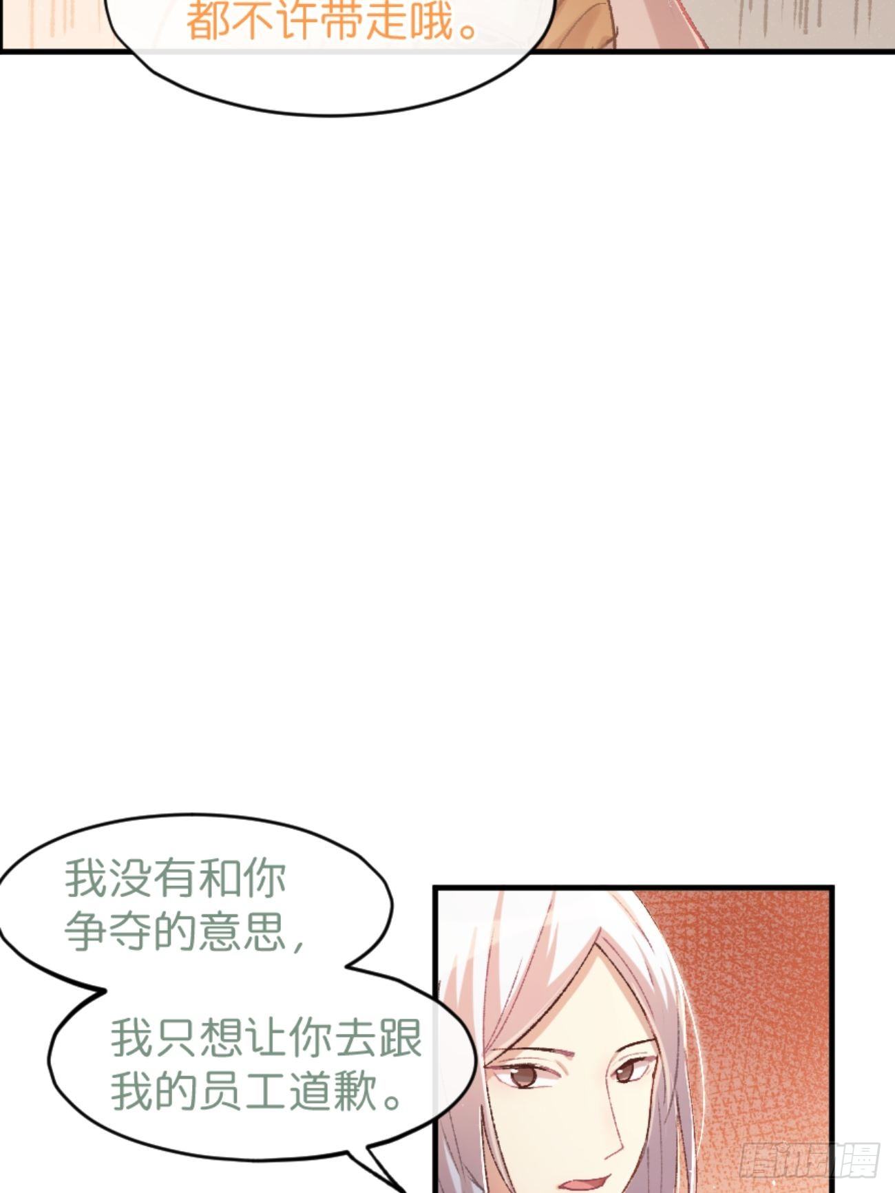 《喵与喵薄荷》漫画最新章节◆01话◆ A免费下拉式在线观看章节第【99】张图片