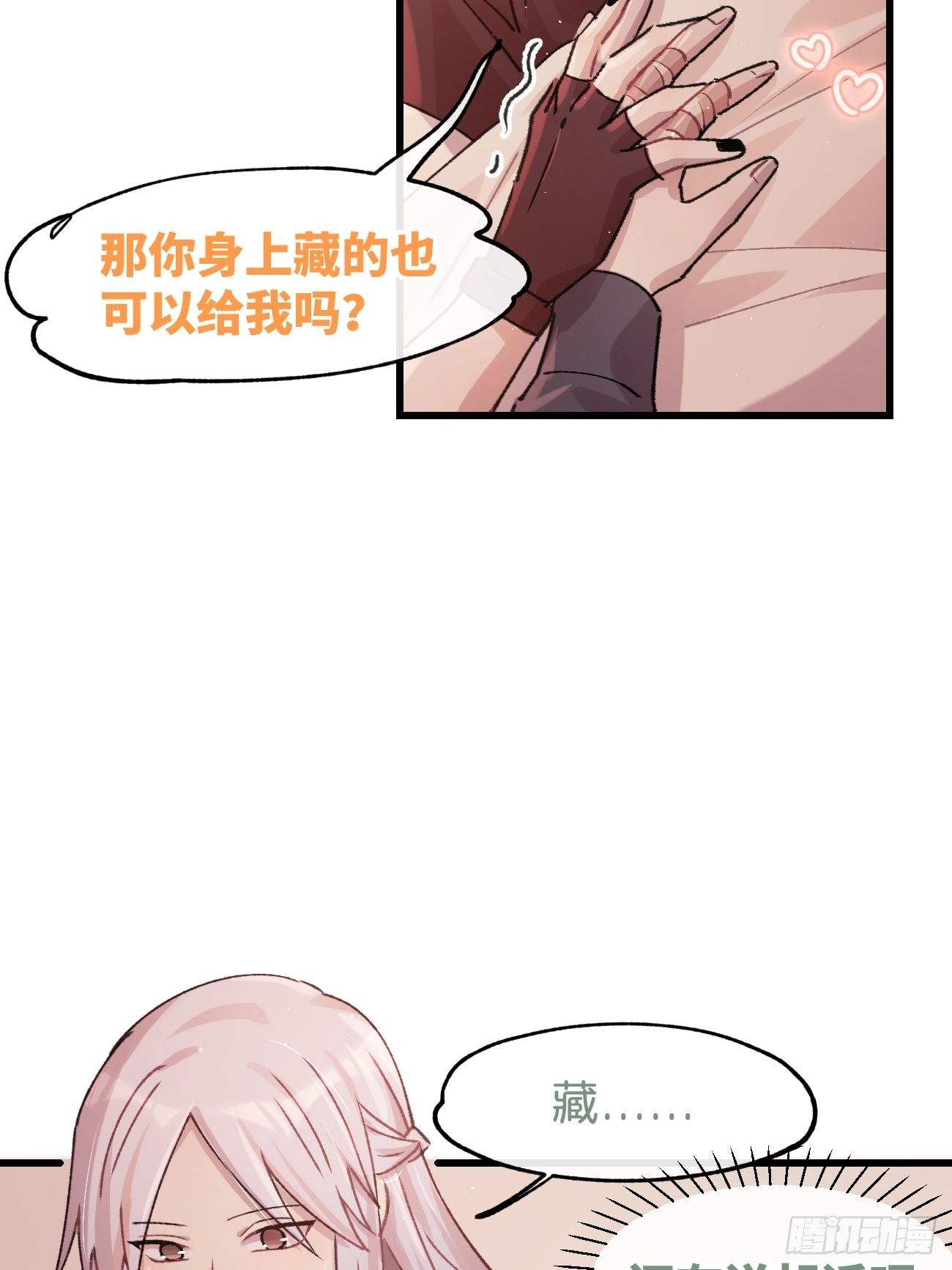 《喵与喵薄荷》漫画最新章节◆09话◆ 如何是好免费下拉式在线观看章节第【13】张图片