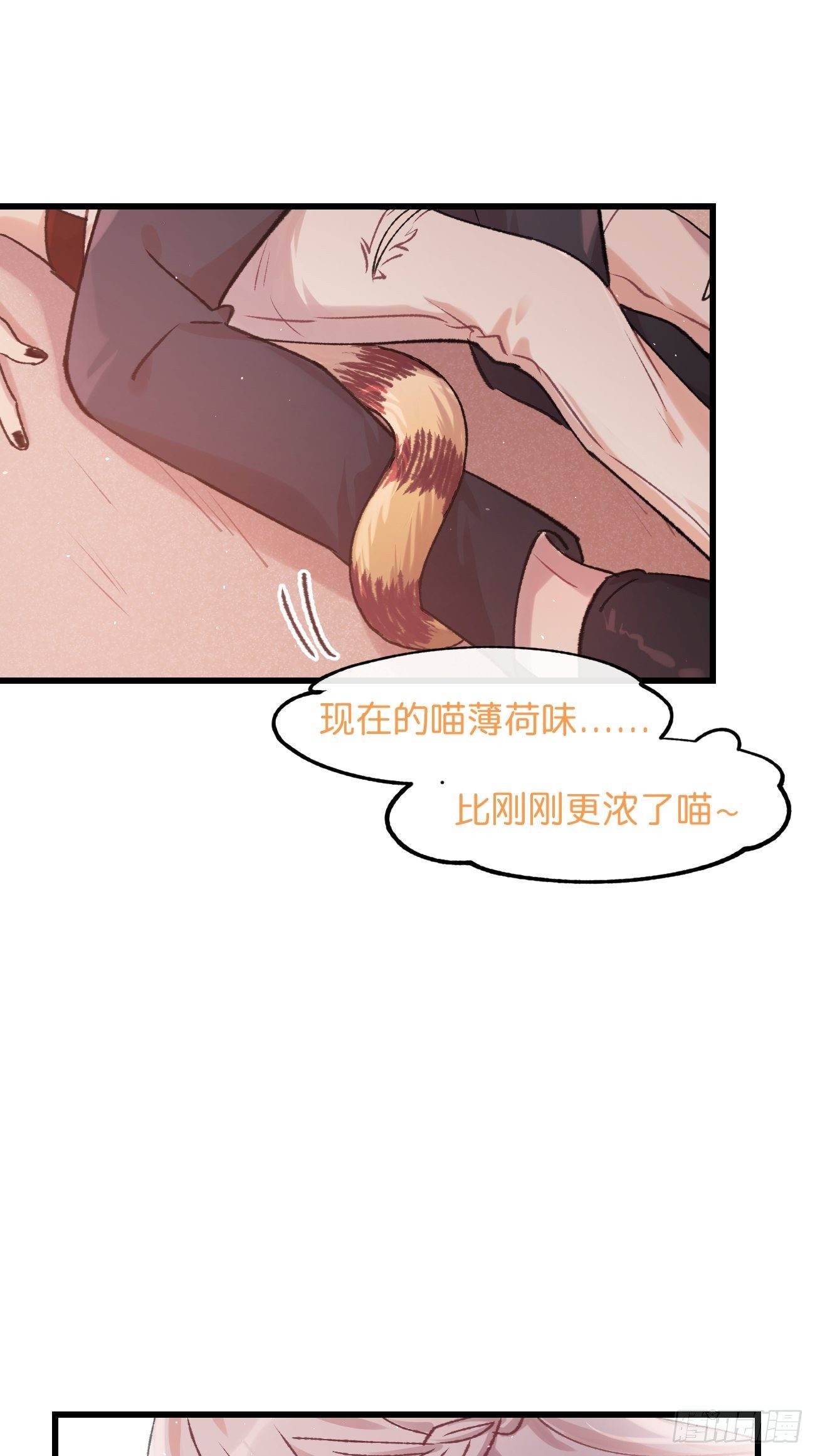 《喵与喵薄荷》漫画最新章节◆09话◆ 如何是好免费下拉式在线观看章节第【2】张图片