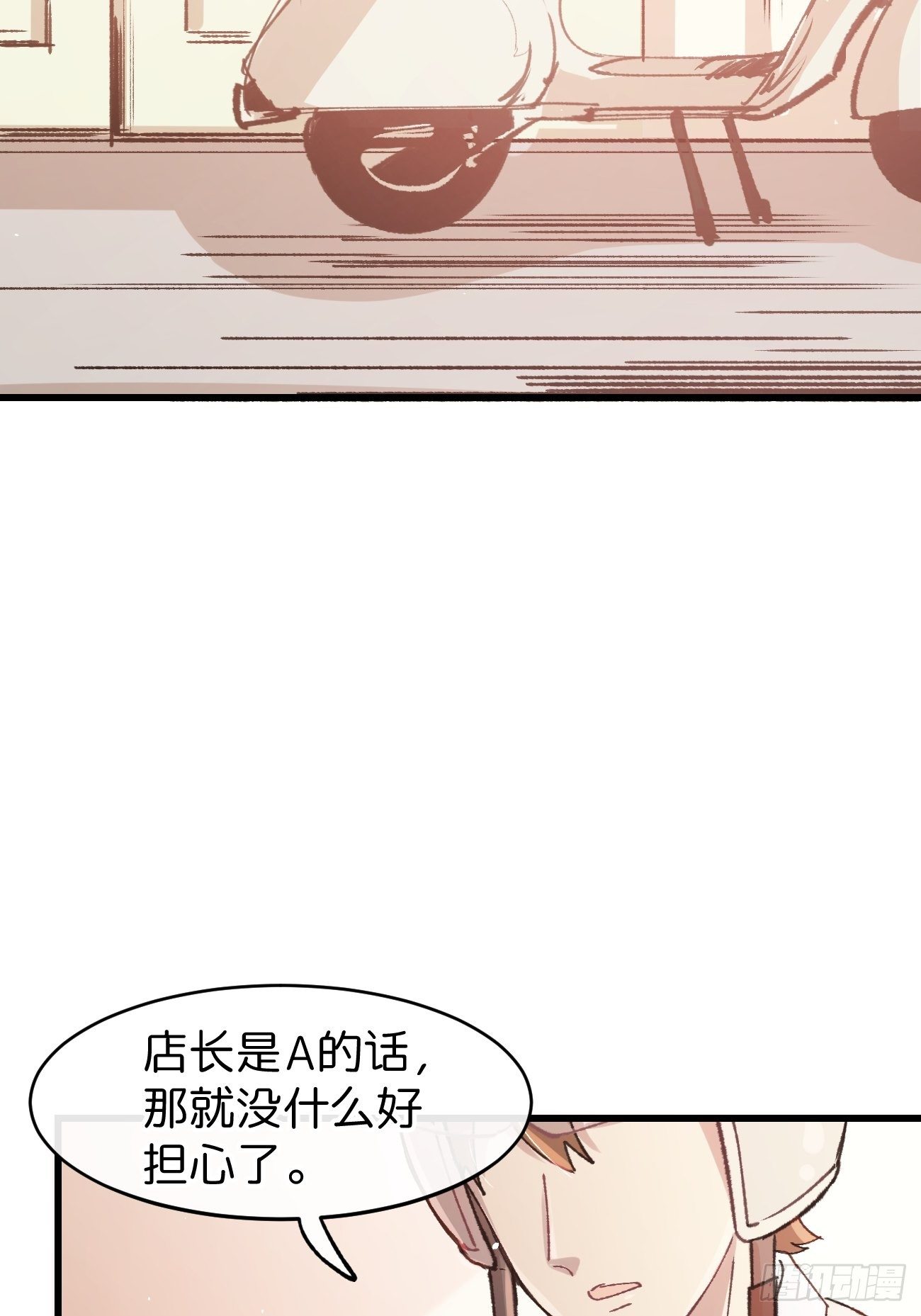 《喵与喵薄荷》漫画最新章节◆10话◆ 保密免费下拉式在线观看章节第【26】张图片