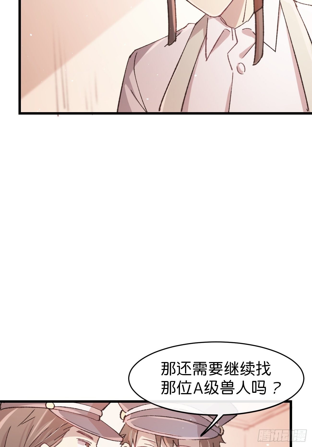 《喵与喵薄荷》漫画最新章节◆10话◆ 保密免费下拉式在线观看章节第【27】张图片