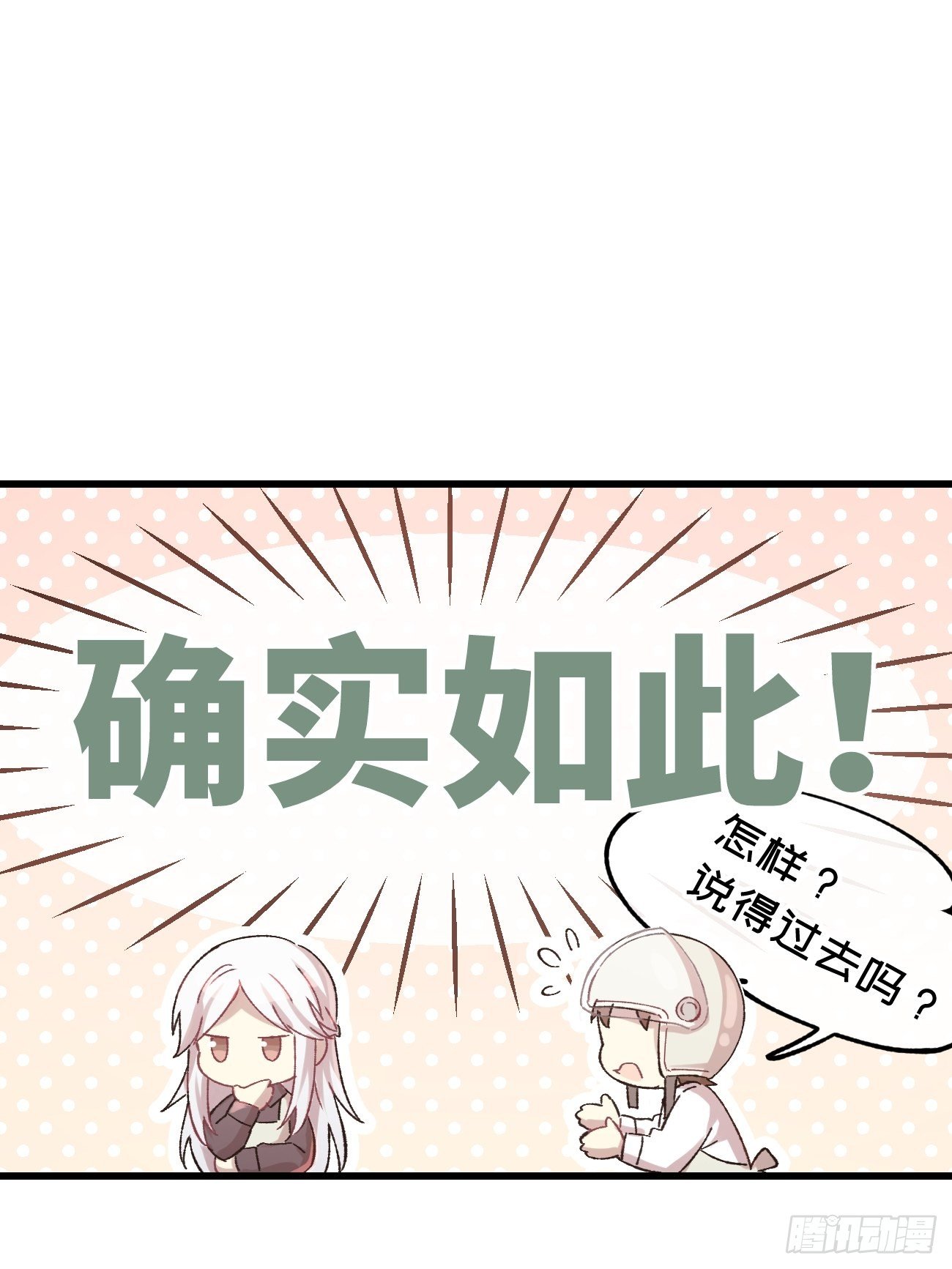 《喵与喵薄荷》漫画最新章节◆10话◆ 保密免费下拉式在线观看章节第【42】张图片