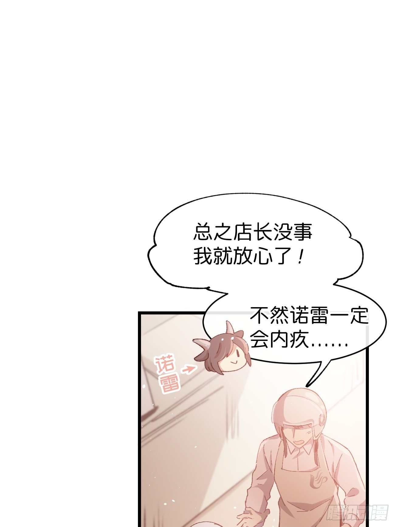 《喵与喵薄荷》漫画最新章节◆10话◆ 保密免费下拉式在线观看章节第【44】张图片