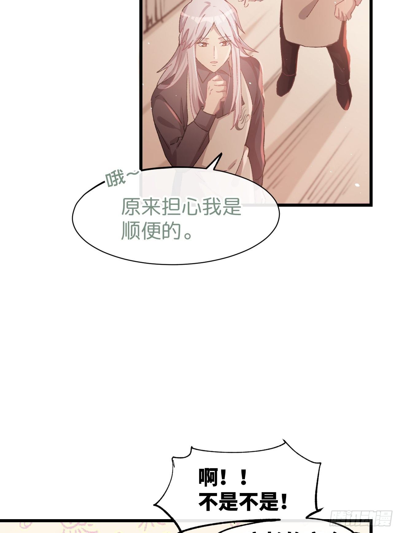 《喵与喵薄荷》漫画最新章节◆10话◆ 保密免费下拉式在线观看章节第【45】张图片