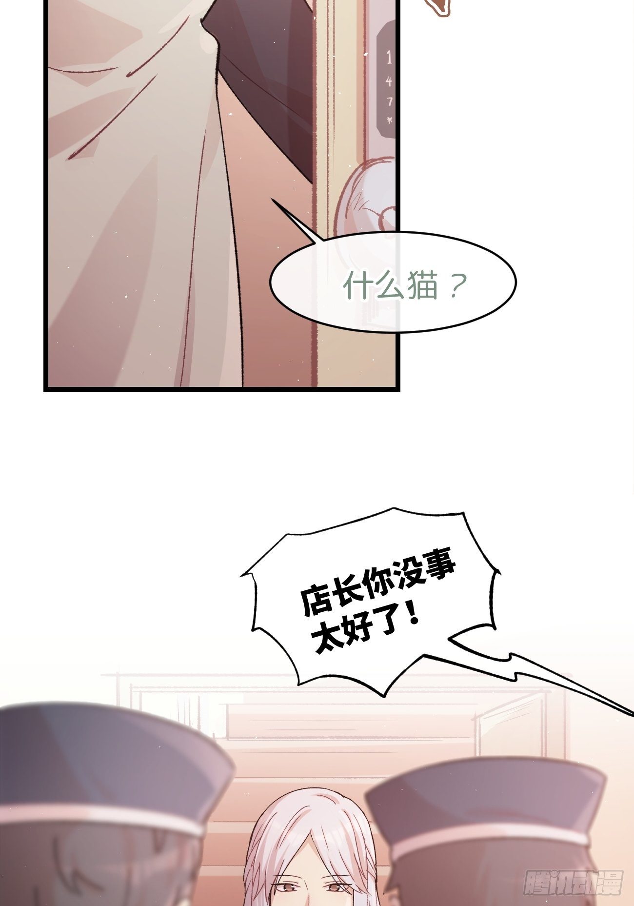 《喵与喵薄荷》漫画最新章节◆10话◆ 保密免费下拉式在线观看章节第【7】张图片