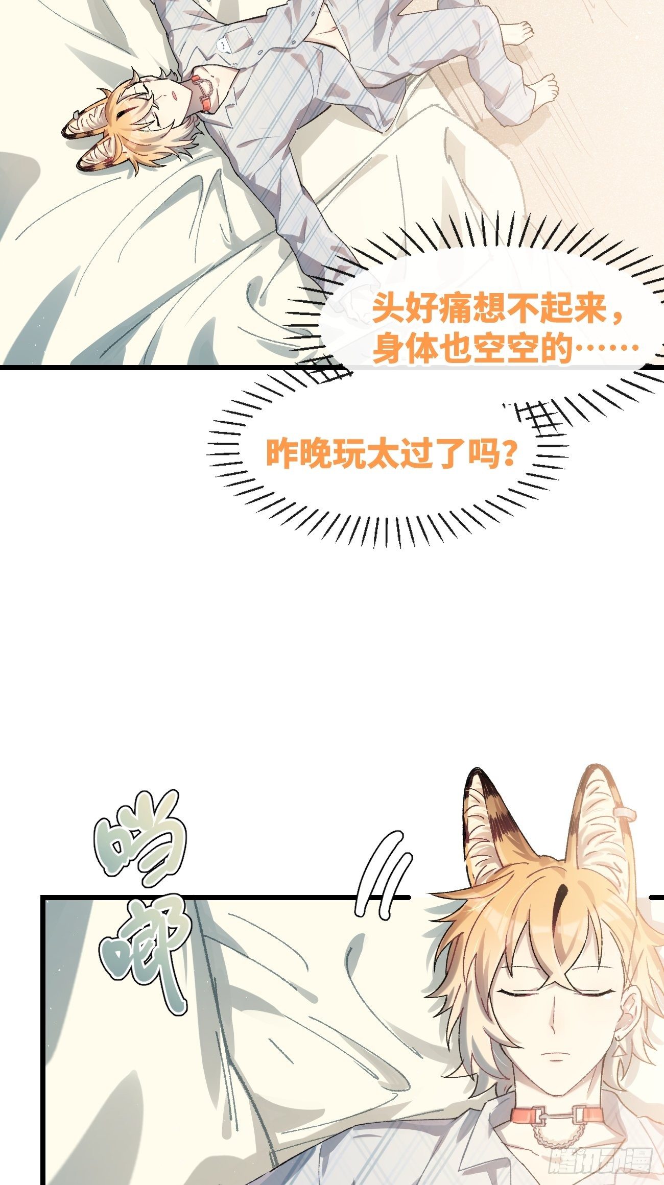 《喵与喵薄荷》漫画最新章节◆12话◆ 长发美人和医生免费下拉式在线观看章节第【14】张图片