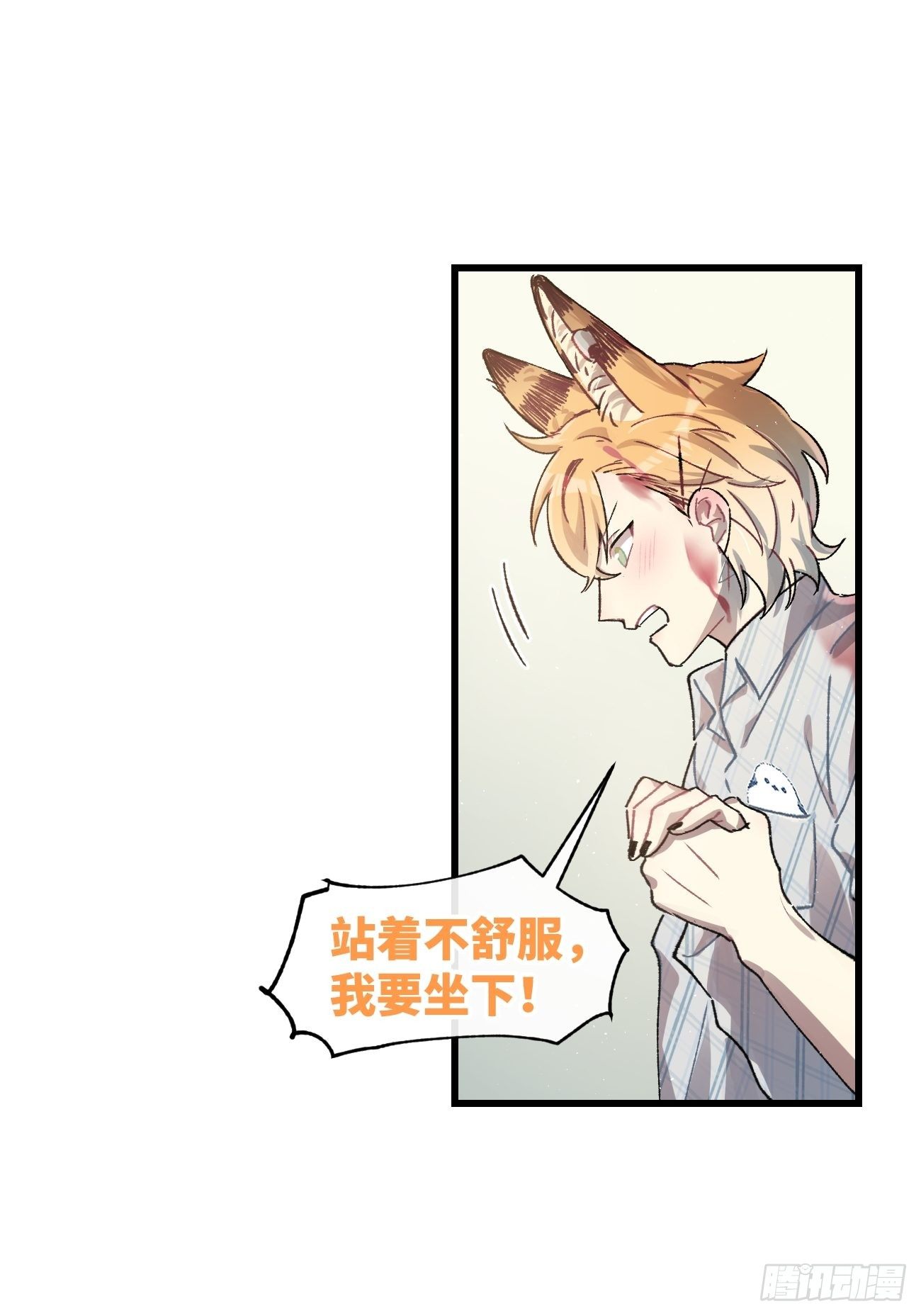 《喵与喵薄荷》漫画最新章节◆13话◆ 不会吧？免费下拉式在线观看章节第【18】张图片