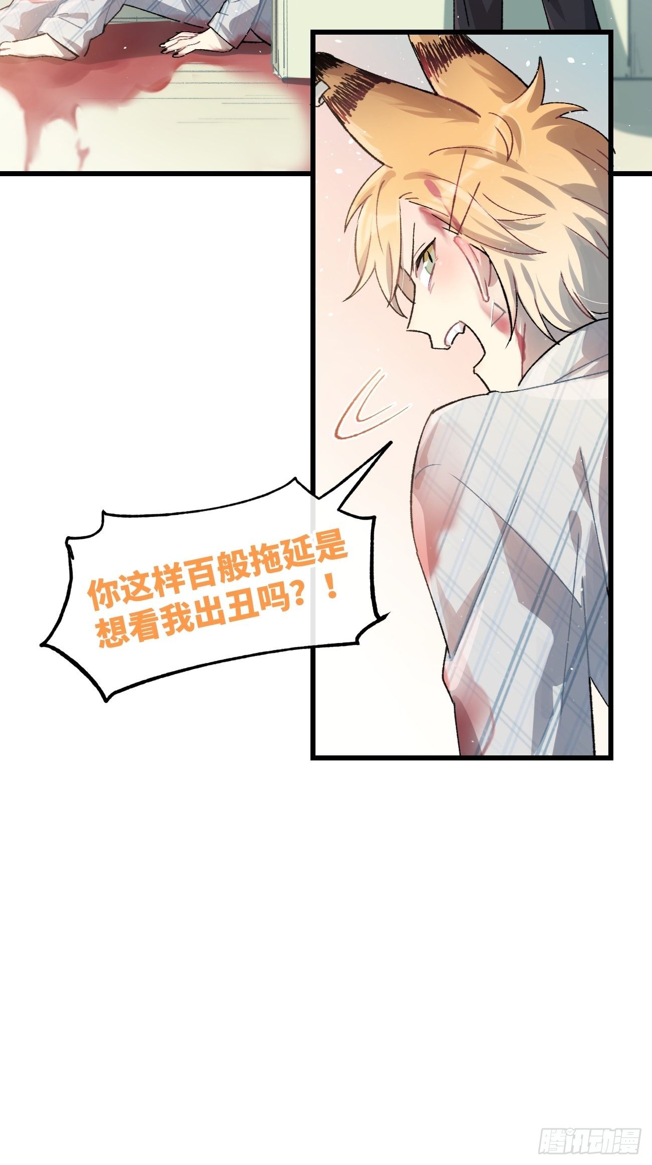 《喵与喵薄荷》漫画最新章节◆13话◆ 不会吧？免费下拉式在线观看章节第【5】张图片