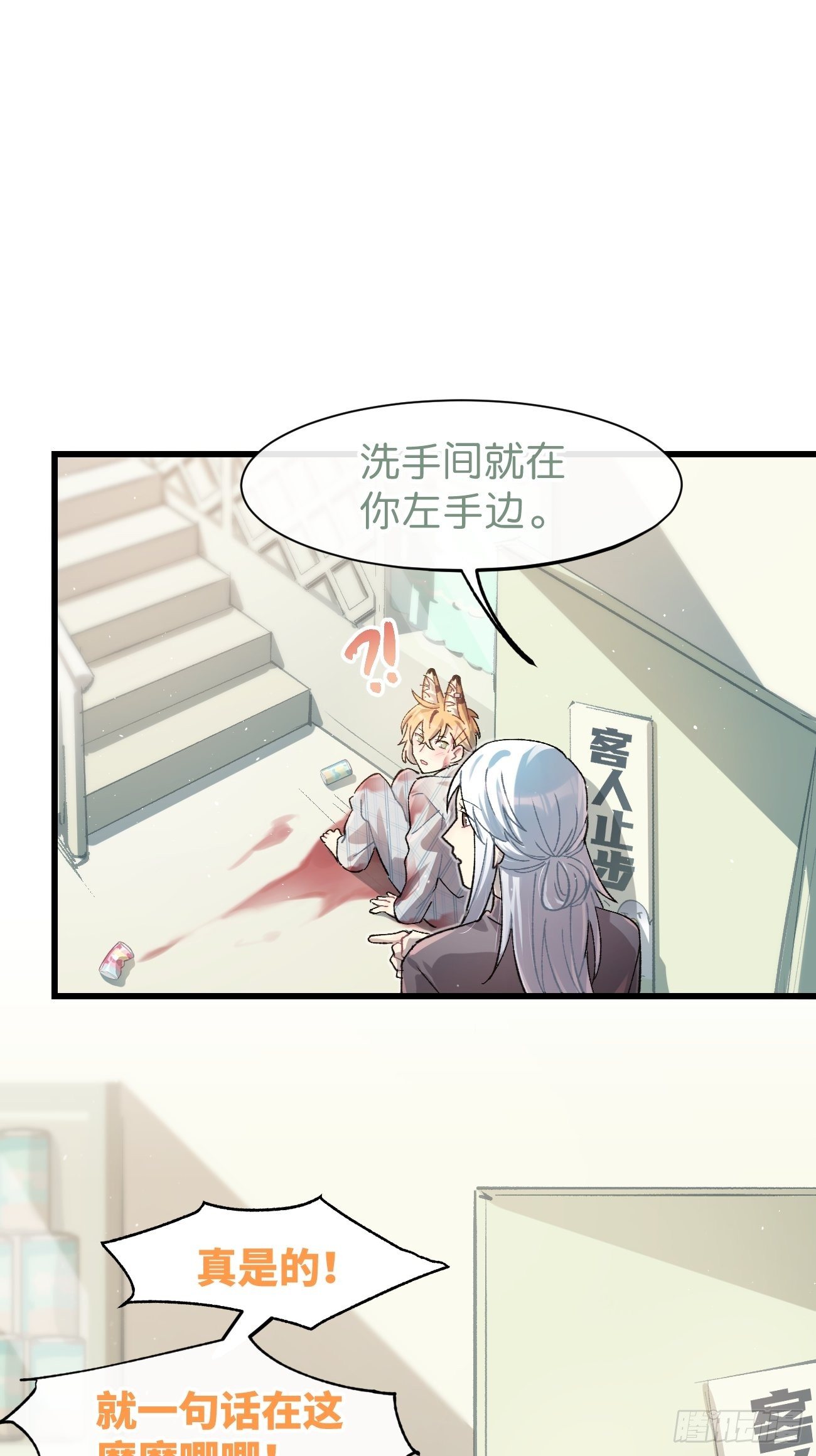 《喵与喵薄荷》漫画最新章节◆13话◆ 不会吧？免费下拉式在线观看章节第【7】张图片