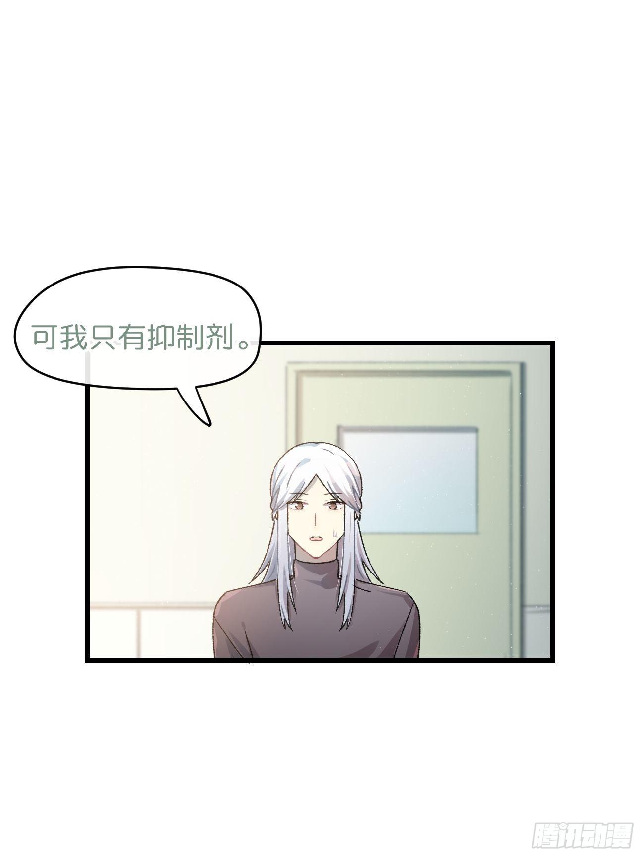 《喵与喵薄荷》漫画最新章节◆14话◆ 讨厌免费下拉式在线观看章节第【27】张图片