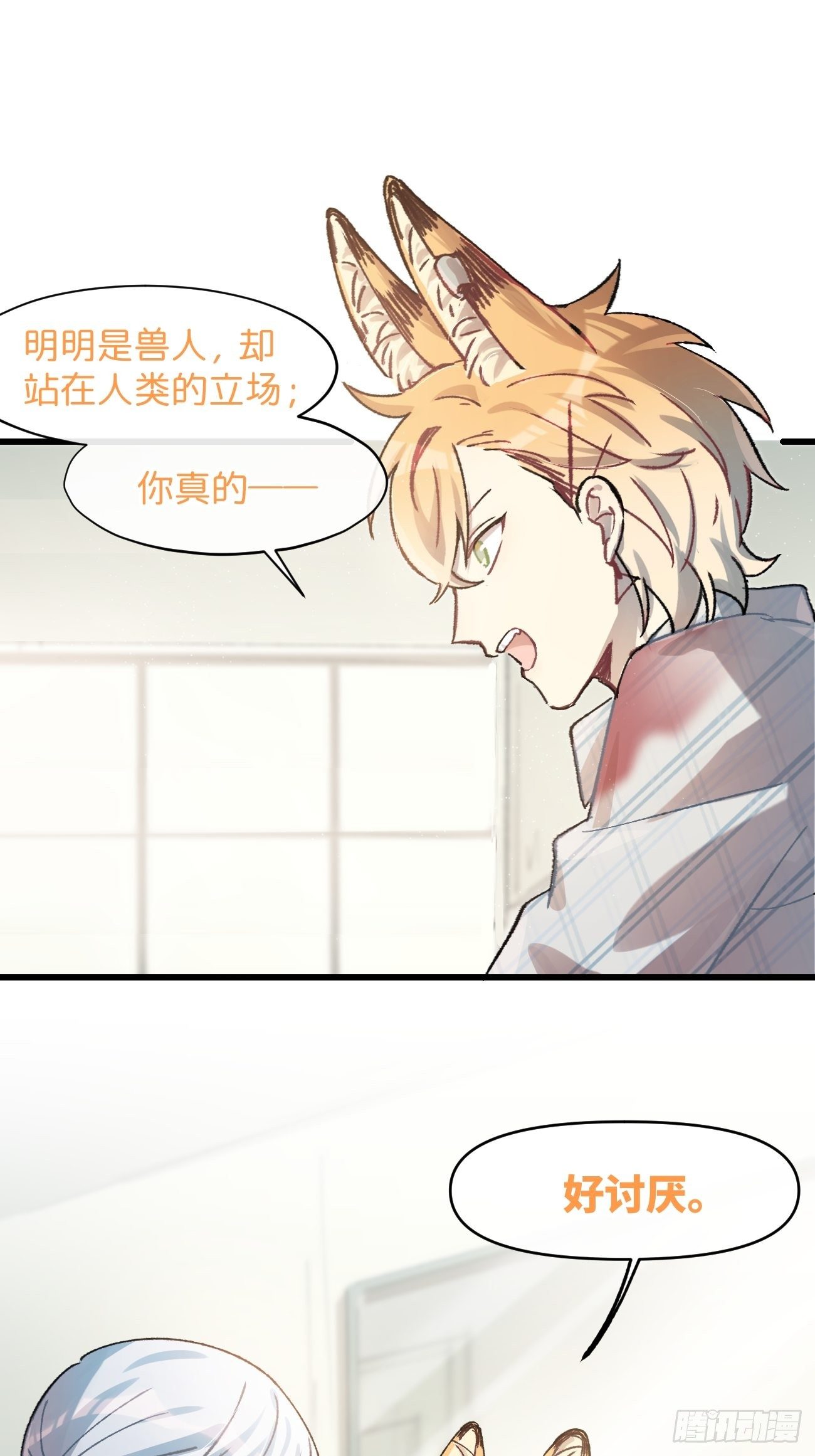 《喵与喵薄荷》漫画最新章节◆14话◆ 讨厌免费下拉式在线观看章节第【32】张图片