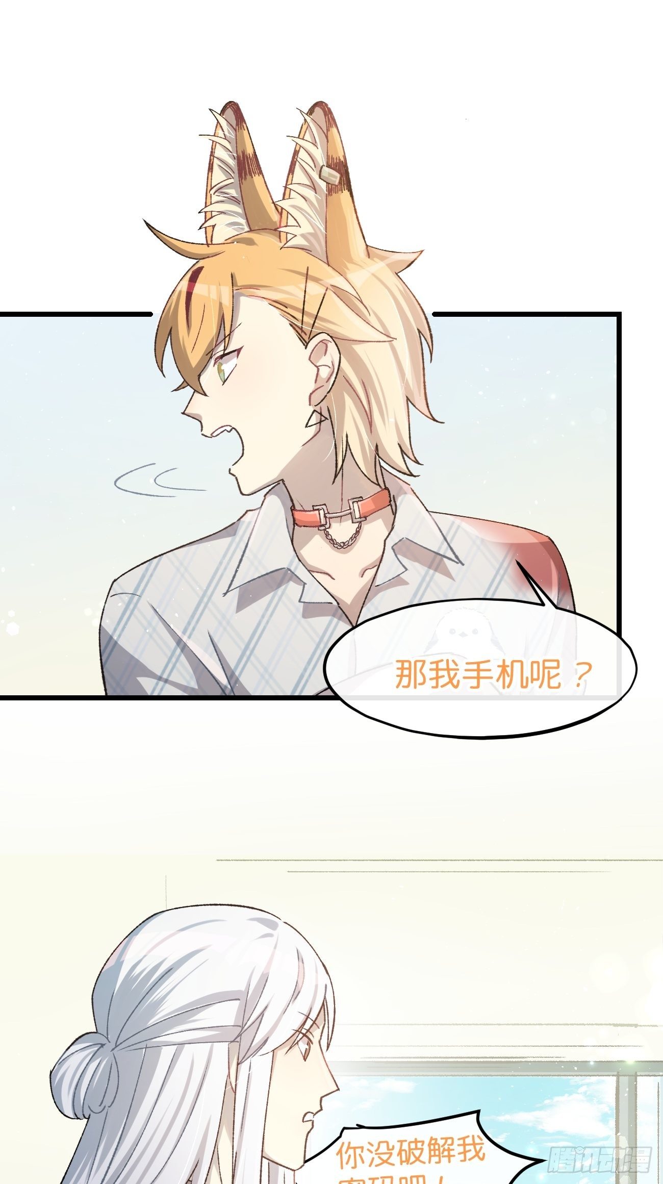 《喵与喵薄荷》漫画最新章节◆15话◆ 留下来免费下拉式在线观看章节第【18】张图片