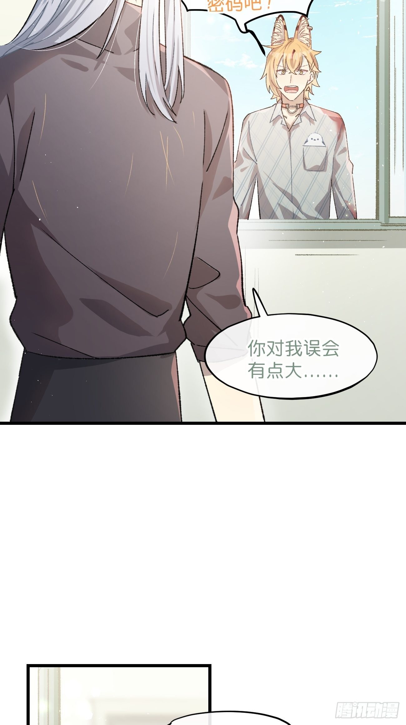 《喵与喵薄荷》漫画最新章节◆15话◆ 留下来免费下拉式在线观看章节第【19】张图片