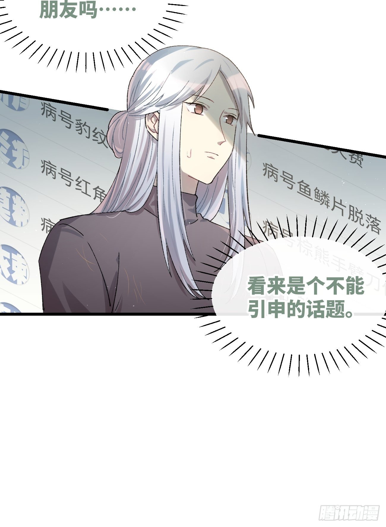 《喵与喵薄荷》漫画最新章节◆16话◆ 心口不一免费下拉式在线观看章节第【16】张图片