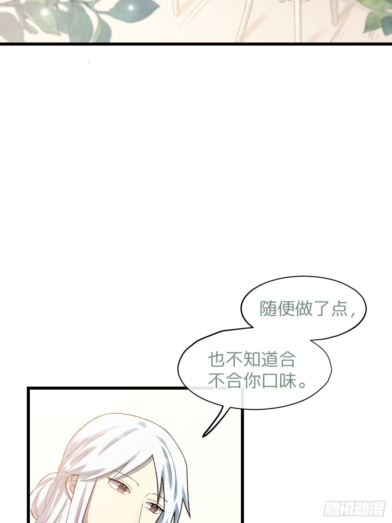 《喵与喵薄荷》漫画最新章节◆16话◆ 心口不一免费下拉式在线观看章节第【23】张图片