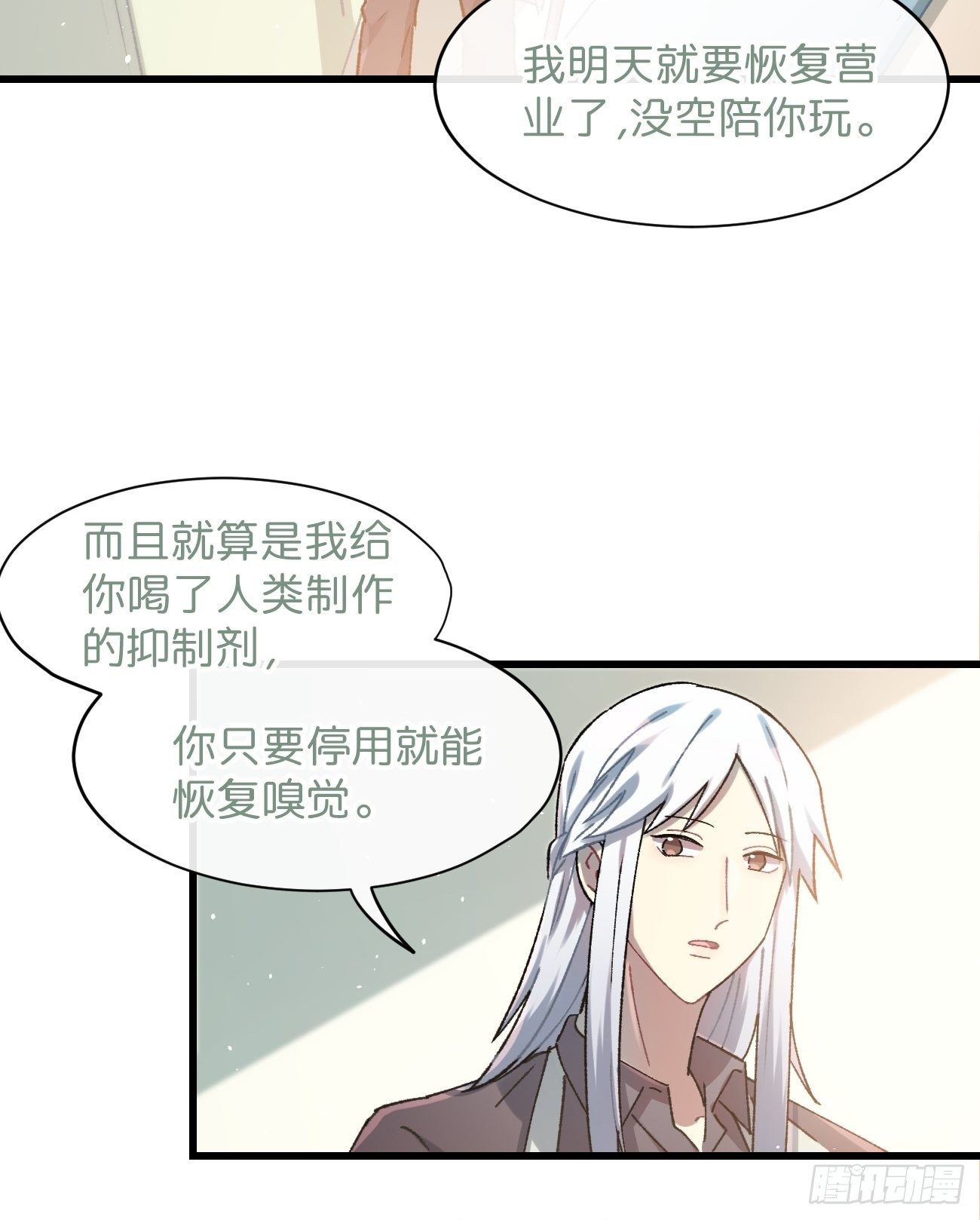 《喵与喵薄荷》漫画最新章节◆17话◆ 对我负责！免费下拉式在线观看章节第【42】张图片