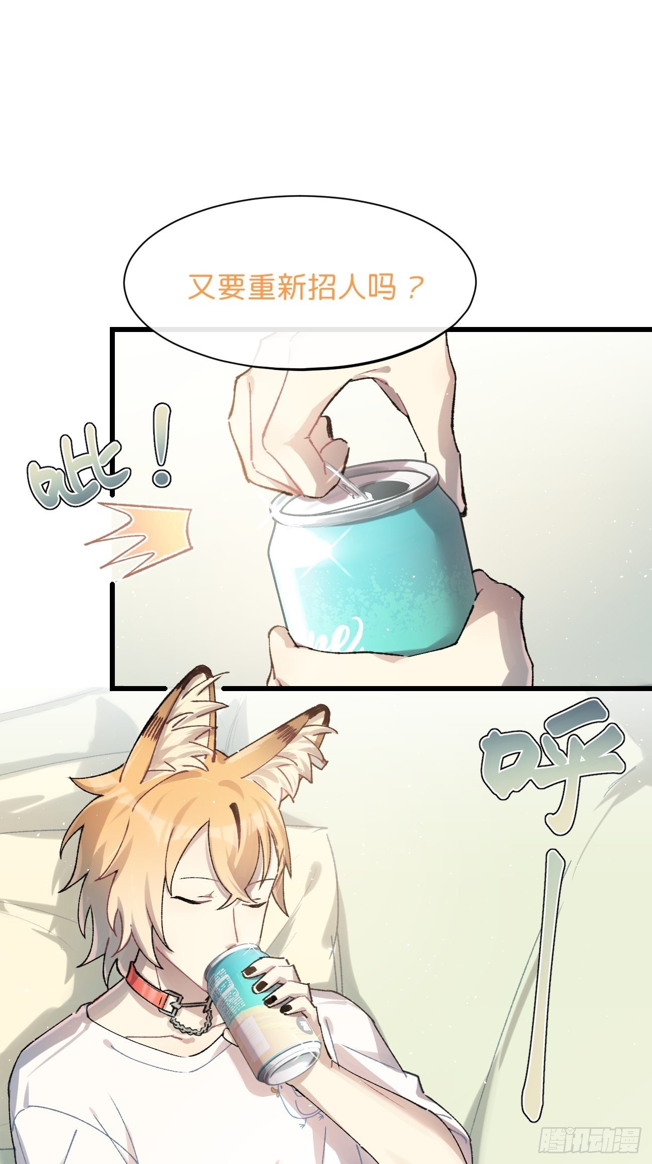 《喵与喵薄荷》漫画最新章节◆17话◆ 对我负责！免费下拉式在线观看章节第【8】张图片