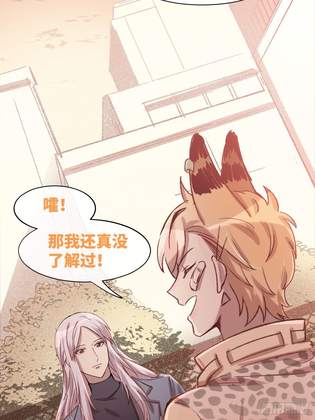 《喵与喵薄荷》漫画最新章节◆02话◆ 猫薄荷味免费下拉式在线观看章节第【8】张图片